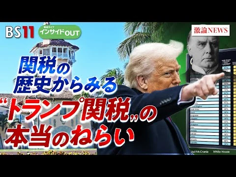 画像 トランプが日本の輸入自動車に２５％の関税を課したら