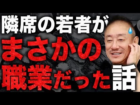 画像 「井川さんちょっといいですか…?」とある食事の席で「例の店」で働く若者に声をかけられました。