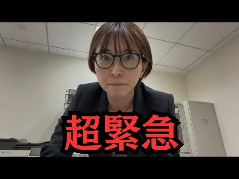 画像 【超緊急】都議会の本会議中ですが、あり得ないことが起きました！