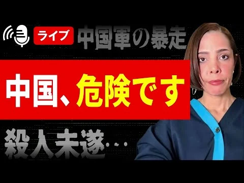 画像 12/9「中国、危険です」中国船100隻超が南シナ海に集まる/中国籍の少年が殺人未遂