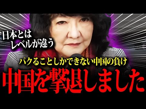 画像 【片山さつき】日本が中国の覇権をひっくり返す方法片山さつき財務大臣が具体策を示す！