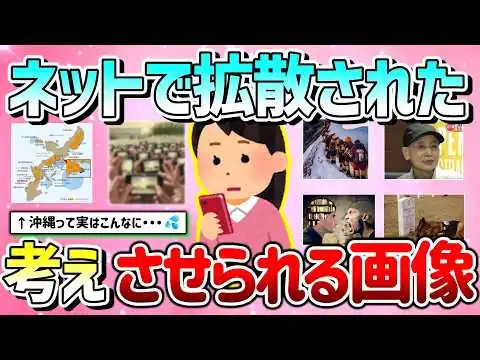 画像 メディア＆ネットで拡散された、考えさせられる画像を教えて！