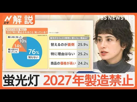 画像 2027年末に蛍光灯「製造禁止」へ　LED照明への交換にも“落とし穴”？