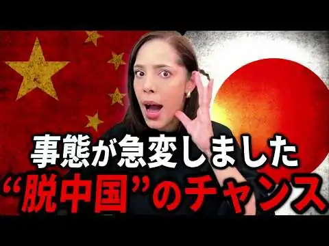 画像 中国が日本をウソつき呼ばわり 今こそ“脱中国”のチャンス到来か！？