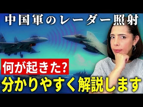 画像 日本のせいにする中国！中国軍のレーダー照射について分かりやすく解説します