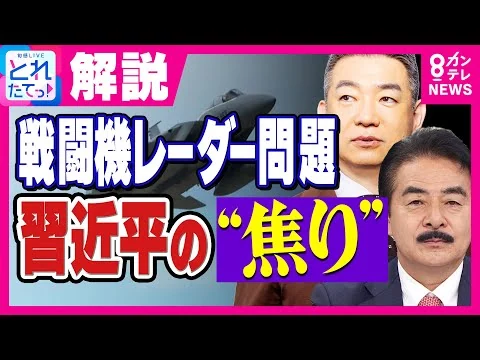 画像 【橋下徹】「国際政治上では日本が不利」中国戦闘機のレーダー照射問題 