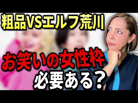 画像 THE Wに霜降り明星 粗品が苦言「レベルが低い」お笑いの女性枠について私が思うこと