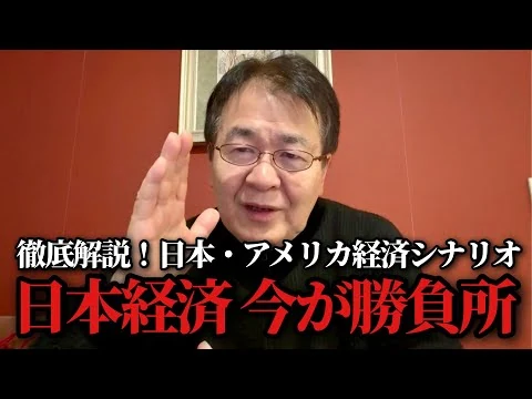 画像  【選挙の影響は】2026年、日本経済は伸びるか　高市政権「積極財政」成功の条件と米国経済の現実｜選挙と経済運営の今後を解説