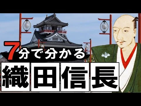 画像 織田信長