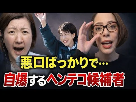 画像 【衆院選】党首討論や街頭演説で悪口三昧…自爆していく候補者に呆れる有権者
