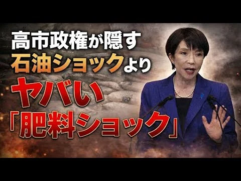 画像 解説！石油ショックよりヤバい「肥料ショック」とは？記者・澤田晃宏さん。一月万冊