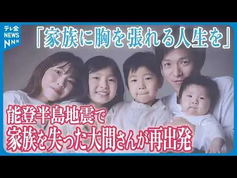 画像 【退職の石川県職員に辞令交付】能登半島地震で妻子亡くした警察官も決断　｢家族に支えられた警察人生だった｣