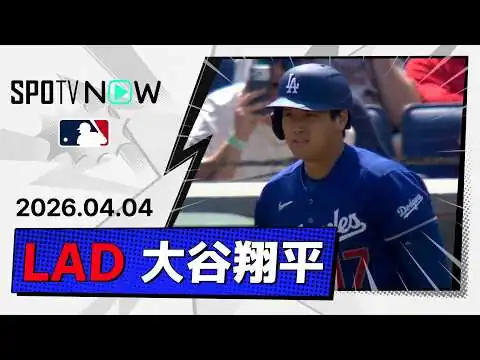 画像 【待望の第1号同点3ラン＆2安打4打点の活躍！大谷翔平 全打席ダイジェスト】ドジャースvsナショナルズ MLB2026シーズン 4.4