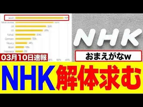 画像 衝撃】NHKさん、X離れというフェイクニュースをドヤ顔でやってしまうwww