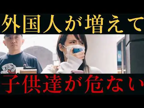 画像 【鹿児島初開催】3/22 移民政策反対デモ 『街宣』