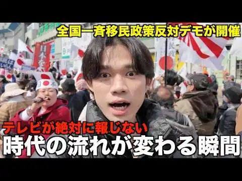 画像 【全国一斉デモ】久しぶりに行われた「移民政策反対デモ」が過去最大に国民の怒りが爆発しててカオスすぎた