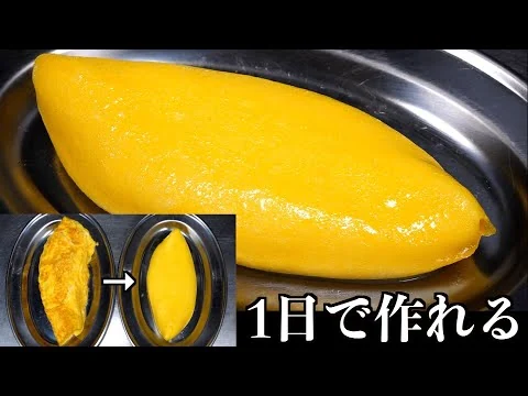 画像 【シェフの裏技】誰でも1日でホテルのオムレツ作れるようになります